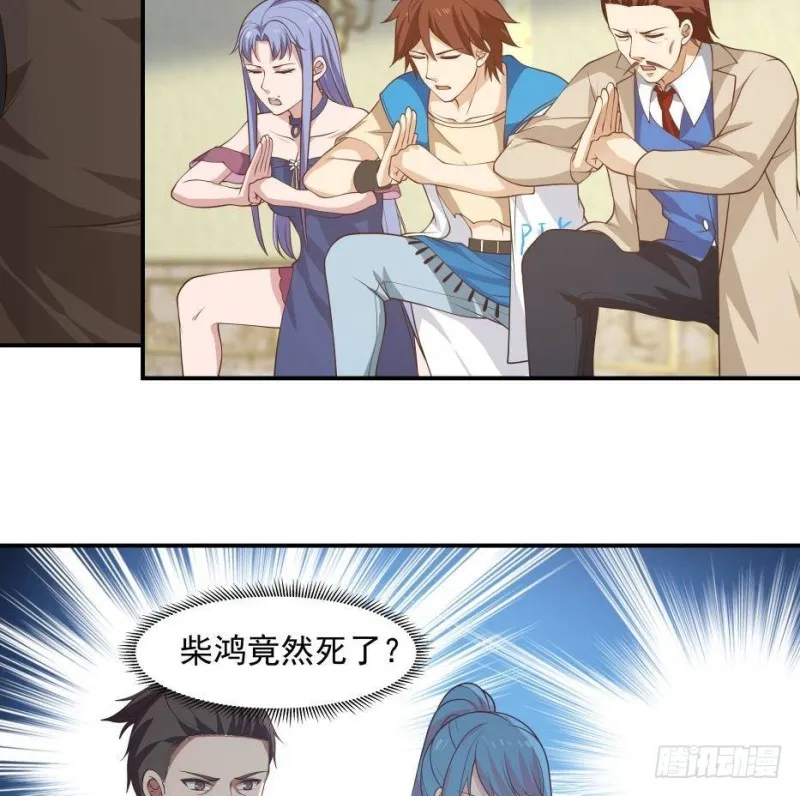 第333话 牺牲 第11页
