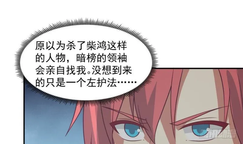 第333话 牺牲 第14页