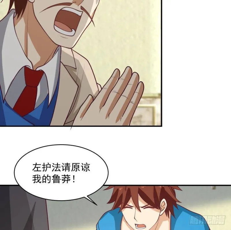 第333话 牺牲 第18页