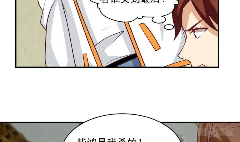 第333话 牺牲 第22页