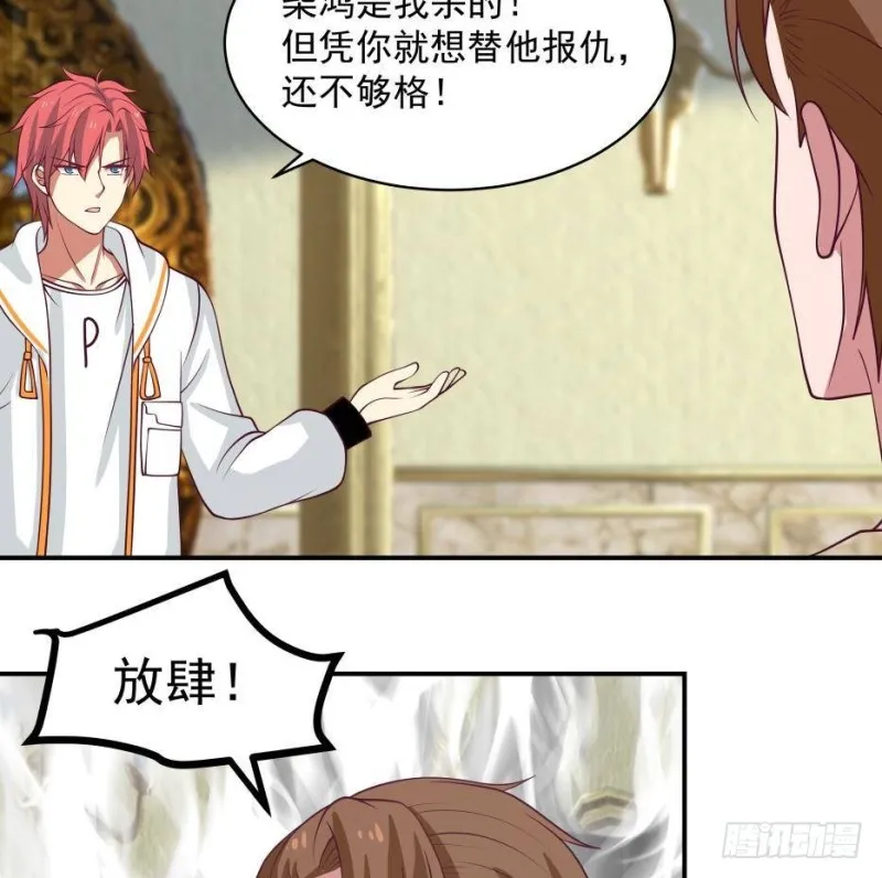 第333话 牺牲 第23页