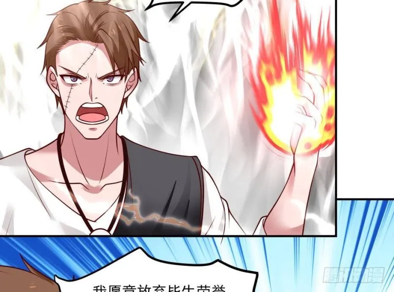 第333话 牺牲 第35页