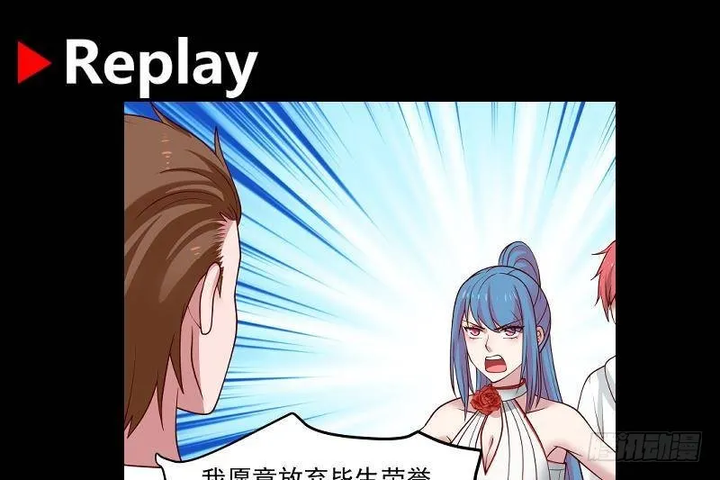 第333话 牺牲 第38页