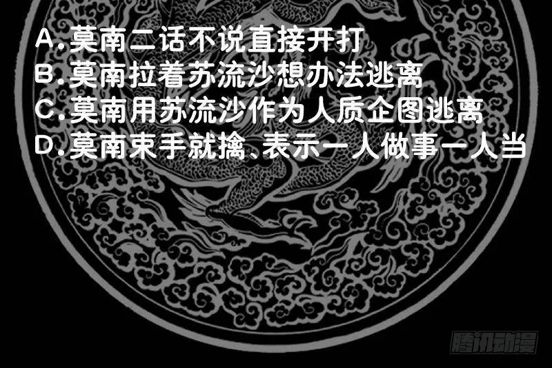 第333话 牺牲 第40页