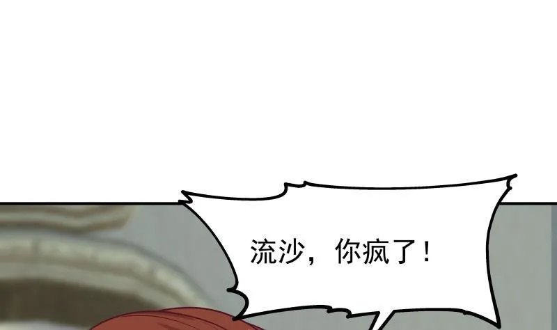 第334话 牢狱之灾 第2页