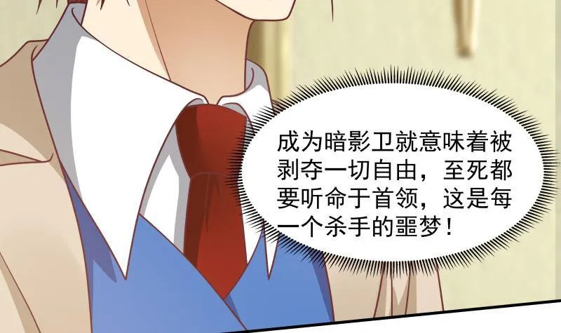 第334话 牢狱之灾 第4页