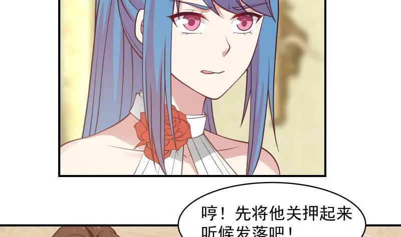 第334话 牢狱之灾 第9页