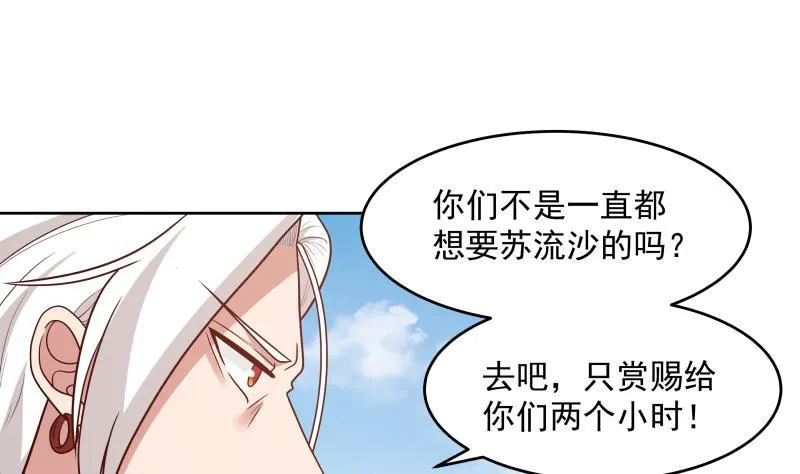 第342话 危机！ 第8页