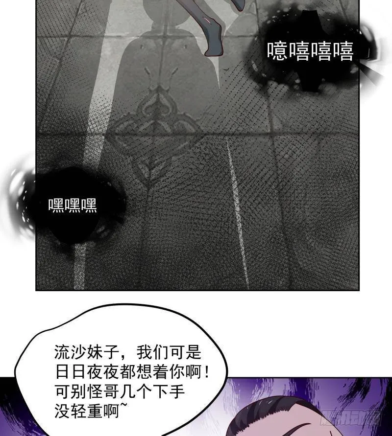 第342话 危机！ 第12页