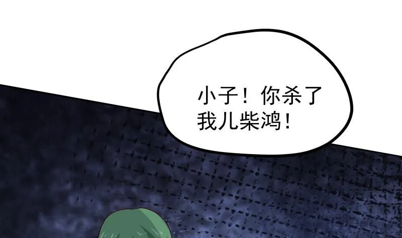 第342话 危机！ 第26页
