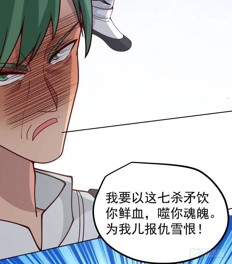 第342话 危机！ 第29页