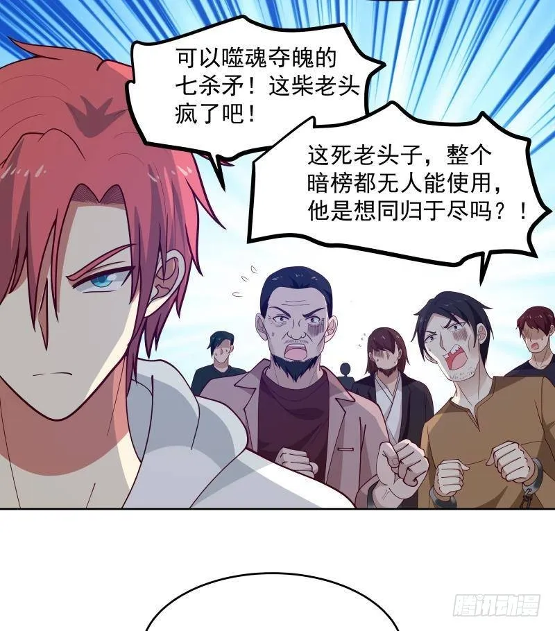 第342话 危机！ 第30页