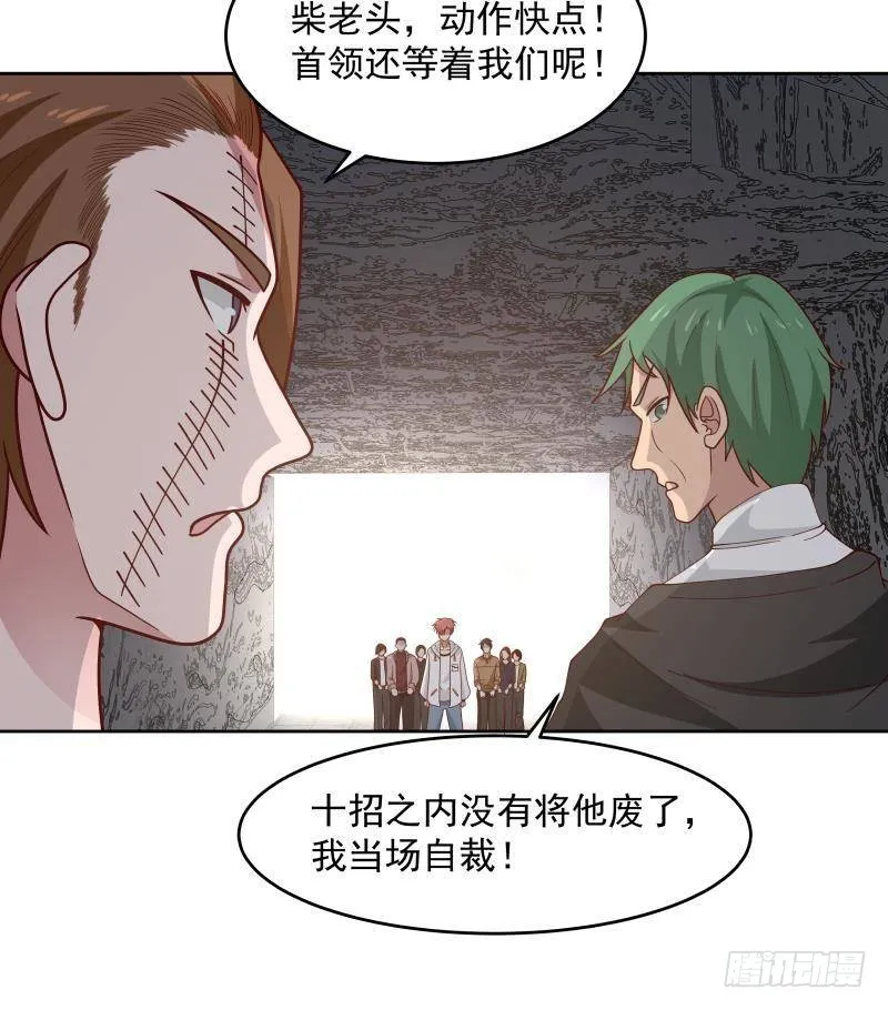 第342话 危机！ 第31页