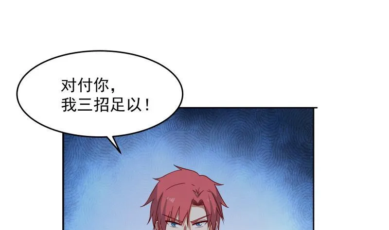 第342话 危机！ 第32页