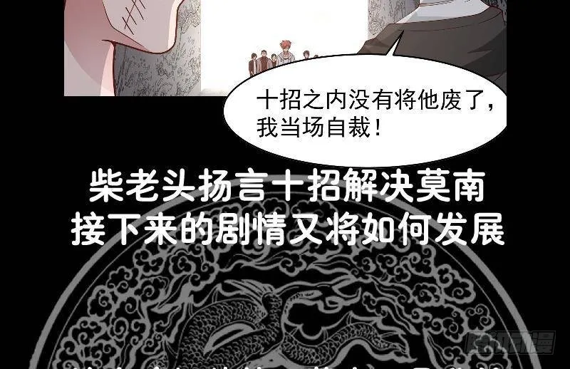 第342话 危机！ 第39页