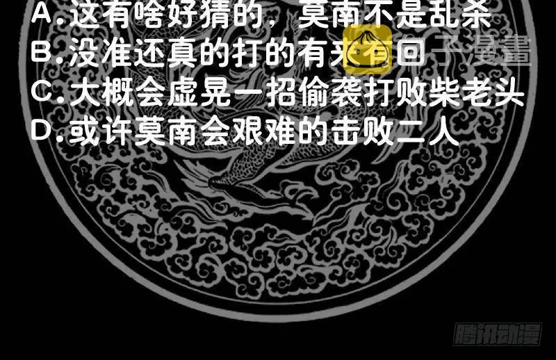 第342话 危机！ 第40页