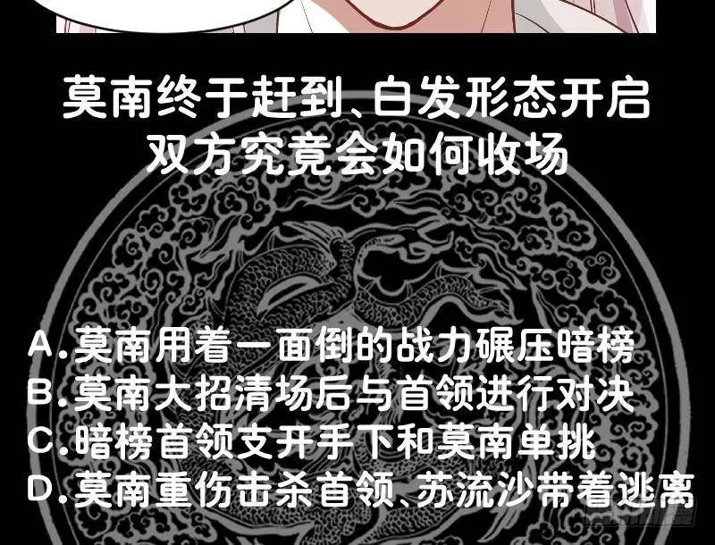 第344话 神之迷惑 第42页