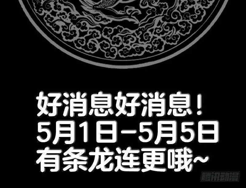 第344话 神之迷惑 第43页