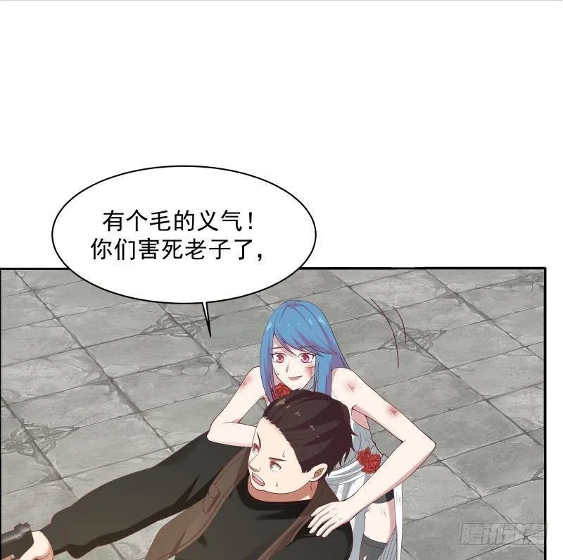 第345话 杀神莫南 第23页