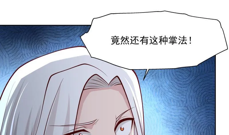 第346话 大战暗榜首领 第38页
