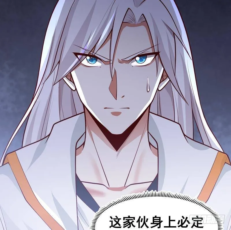 第346话 大战暗榜首领 第42页