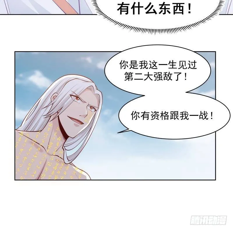 第346话 大战暗榜首领 第43页