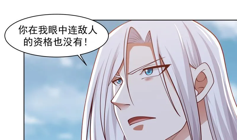 第346话 大战暗榜首领 第44页