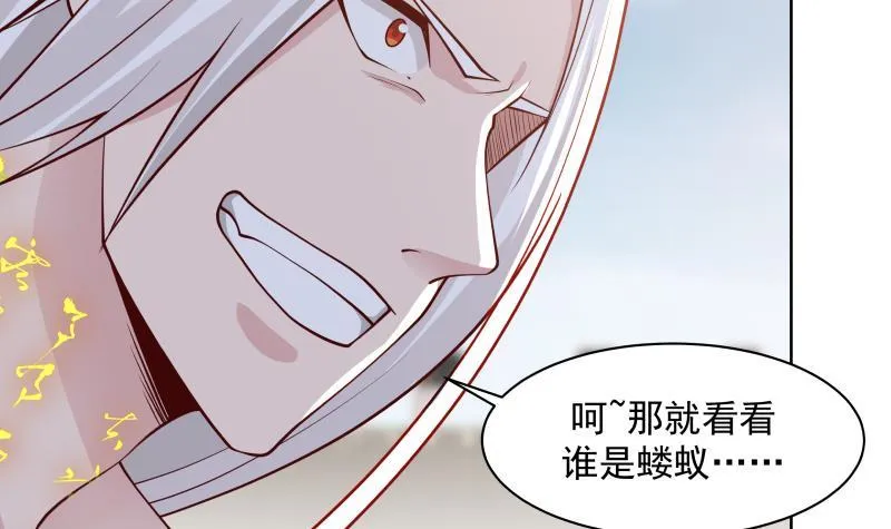第346话 大战暗榜首领 第46页