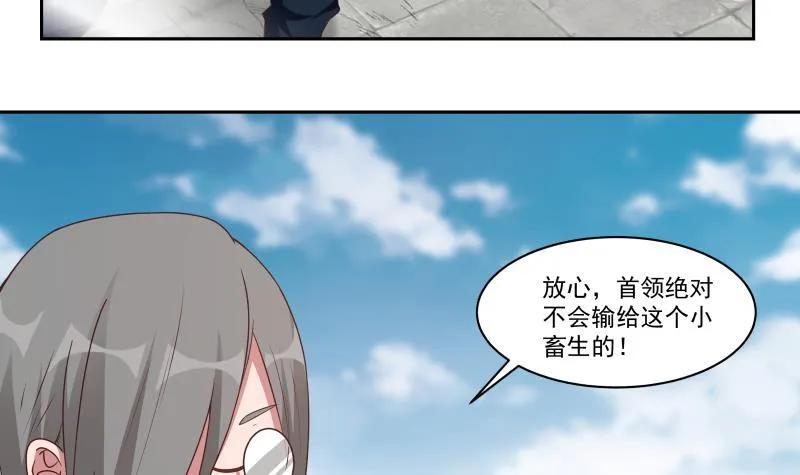 第347话 八臂罗汉 第4页