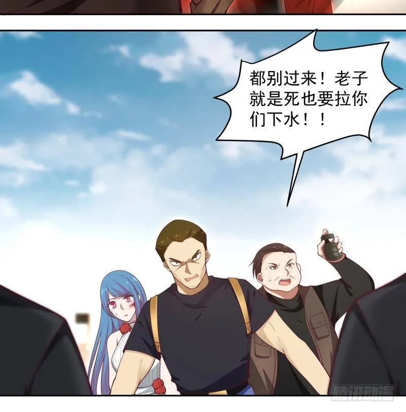 第347话 八臂罗汉 第17页