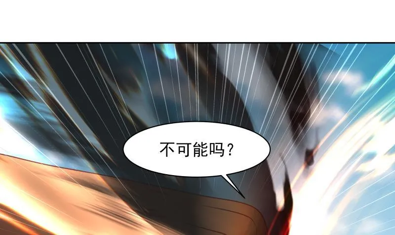 第348话 不堪一击 第28页