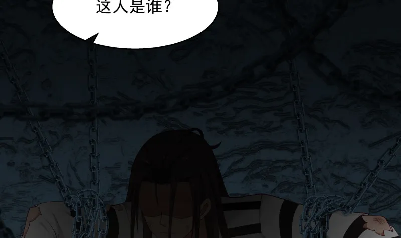 第351话 暗榜是你的了 第28页
