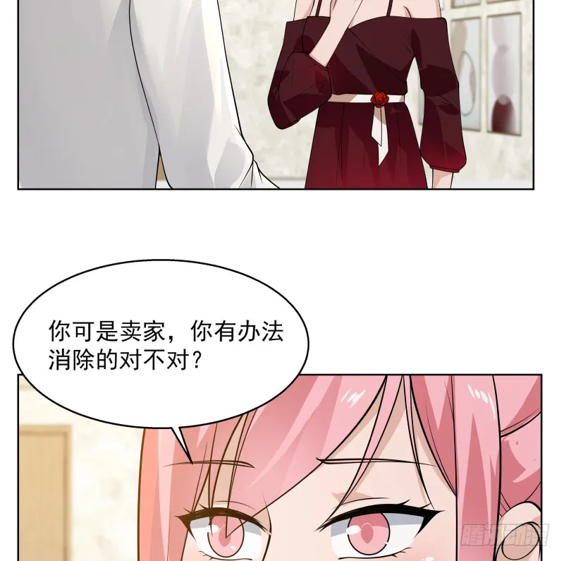 第359话 我吃错药了 第30页