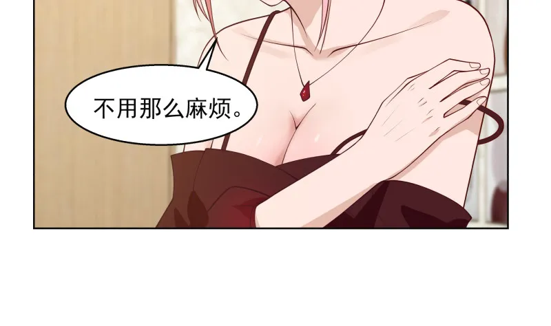第359话 我吃错药了 第35页