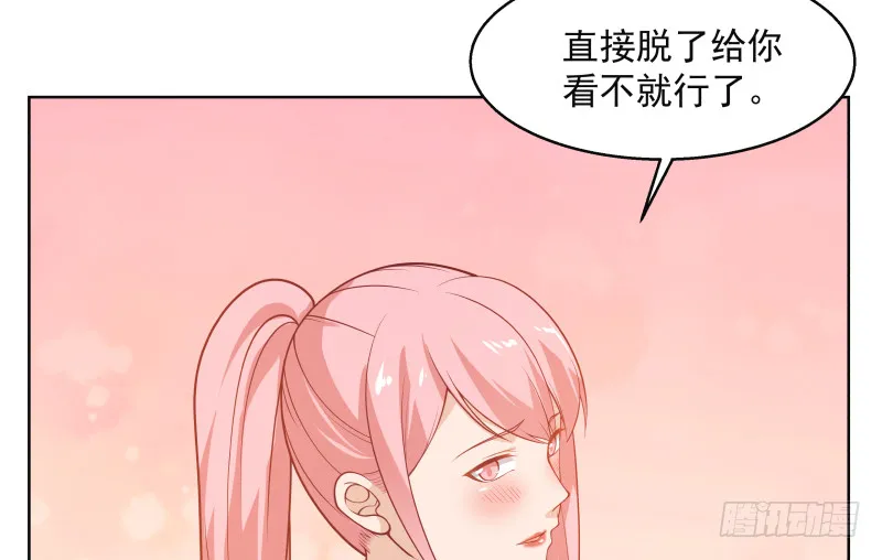 第359话 我吃错药了 第38页