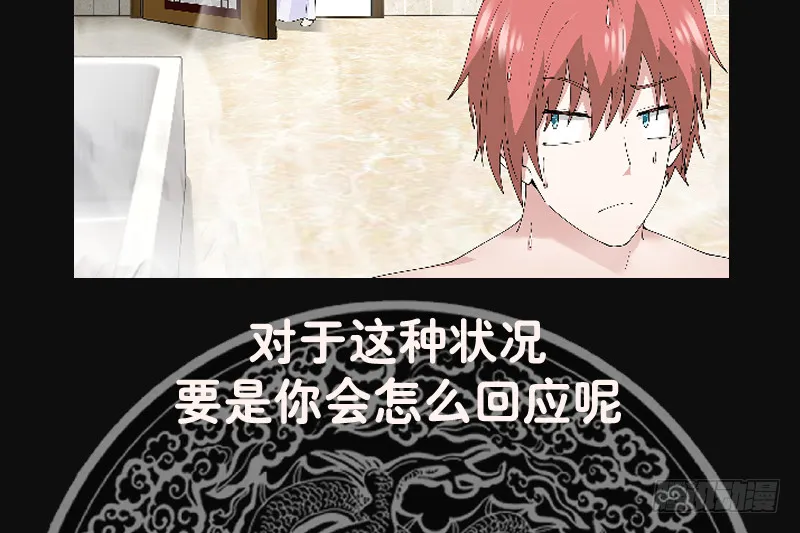 第361话 寒体爆发 第42页