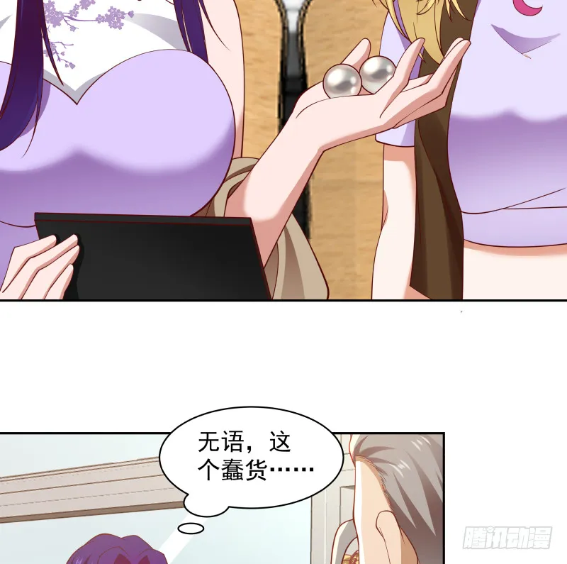 第364话 冒牌莫真人 第23页