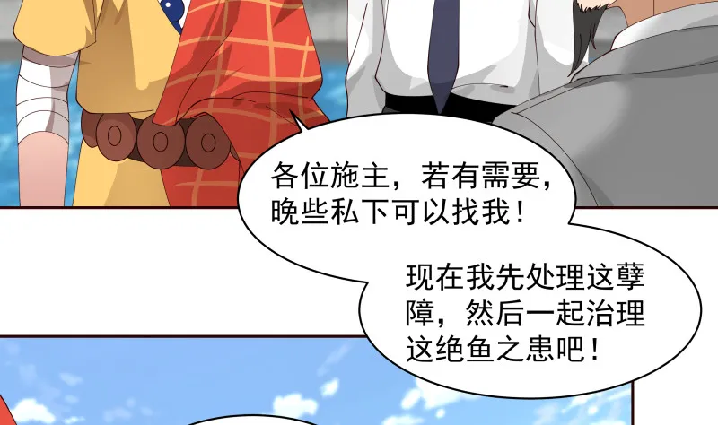 第365话 看戏看全套 第36页