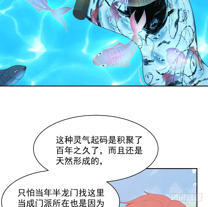 第368话 饿鬼道！成！ 第5页