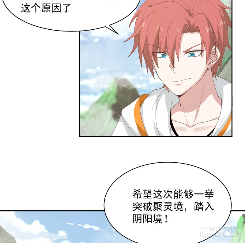 第368话 饿鬼道！成！ 第6页