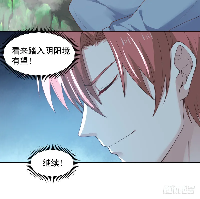 第368话 饿鬼道！成！ 第13页