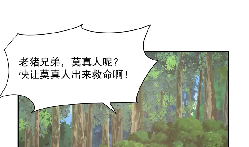 第368话 饿鬼道！成！ 第32页