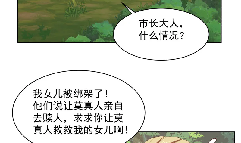 第368话 饿鬼道！成！ 第34页