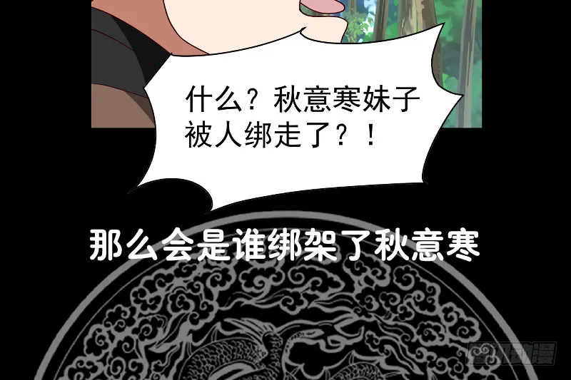 第368话 饿鬼道！成！ 第39页