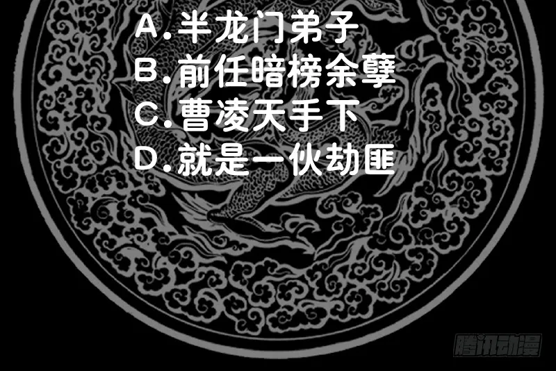 第368话 饿鬼道！成！ 第40页