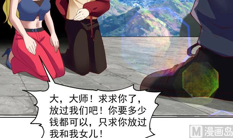 第375话 踏平这半龙门 第4页
