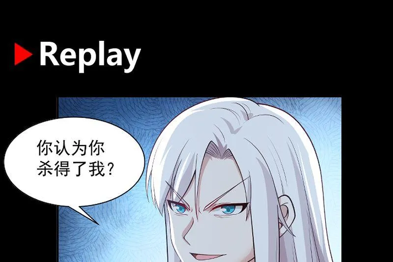 第379话 真正的强敌 第50页