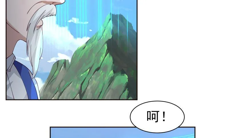 第380话 周天龙门阵 第44页