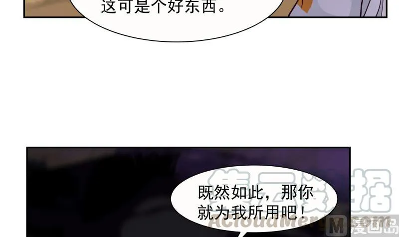 第384话 深海巨蟒 第34页