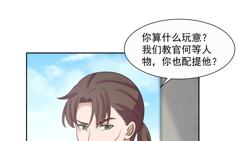 第387话 谁也不能够带她走 第26页